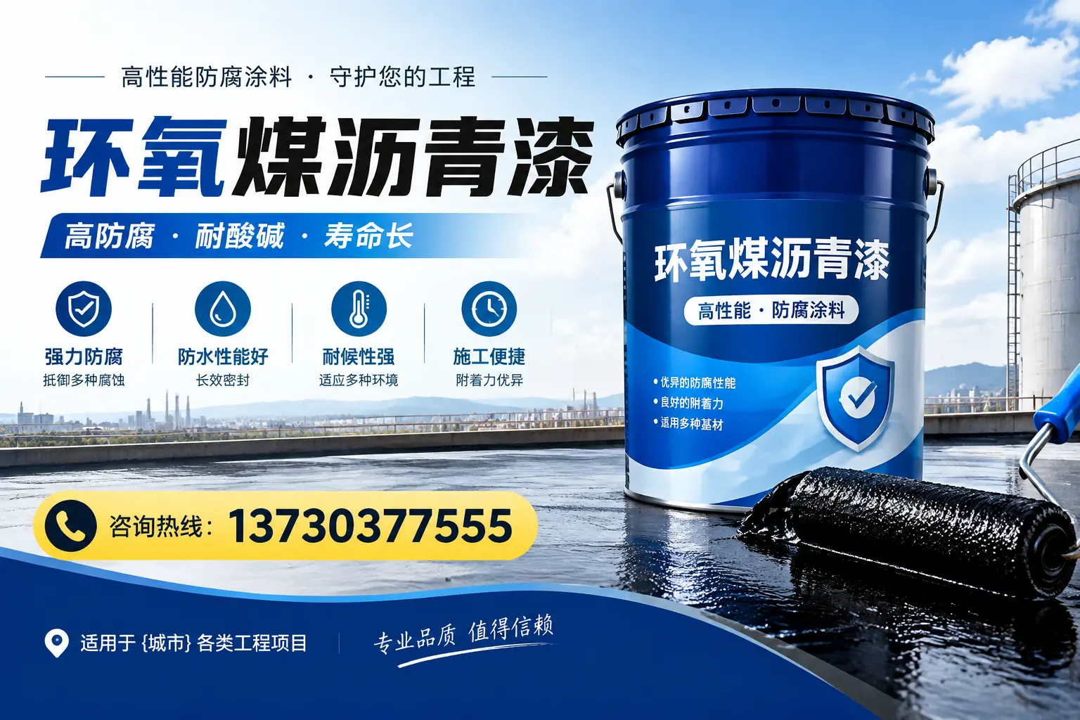 在可克达拉使用环氧煤沥青漆的常见误区解析