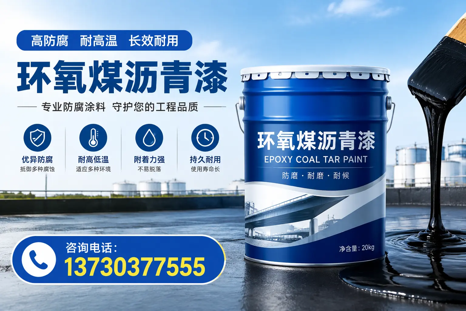 在可克达拉使用环氧煤沥青漆的常见误区解析
