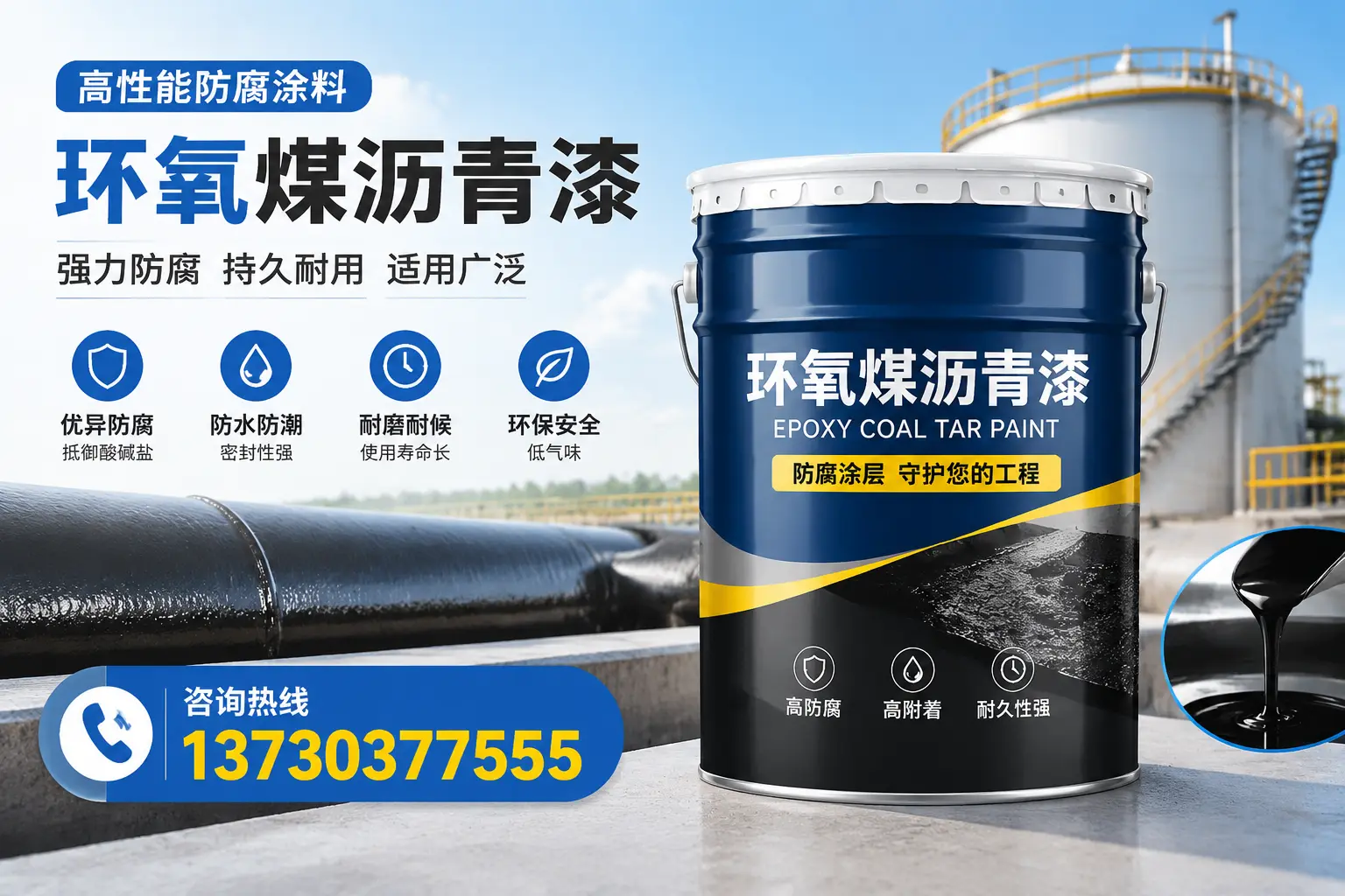环氧煤沥青漆的耐久性分析,适合可克达拉的使用场景