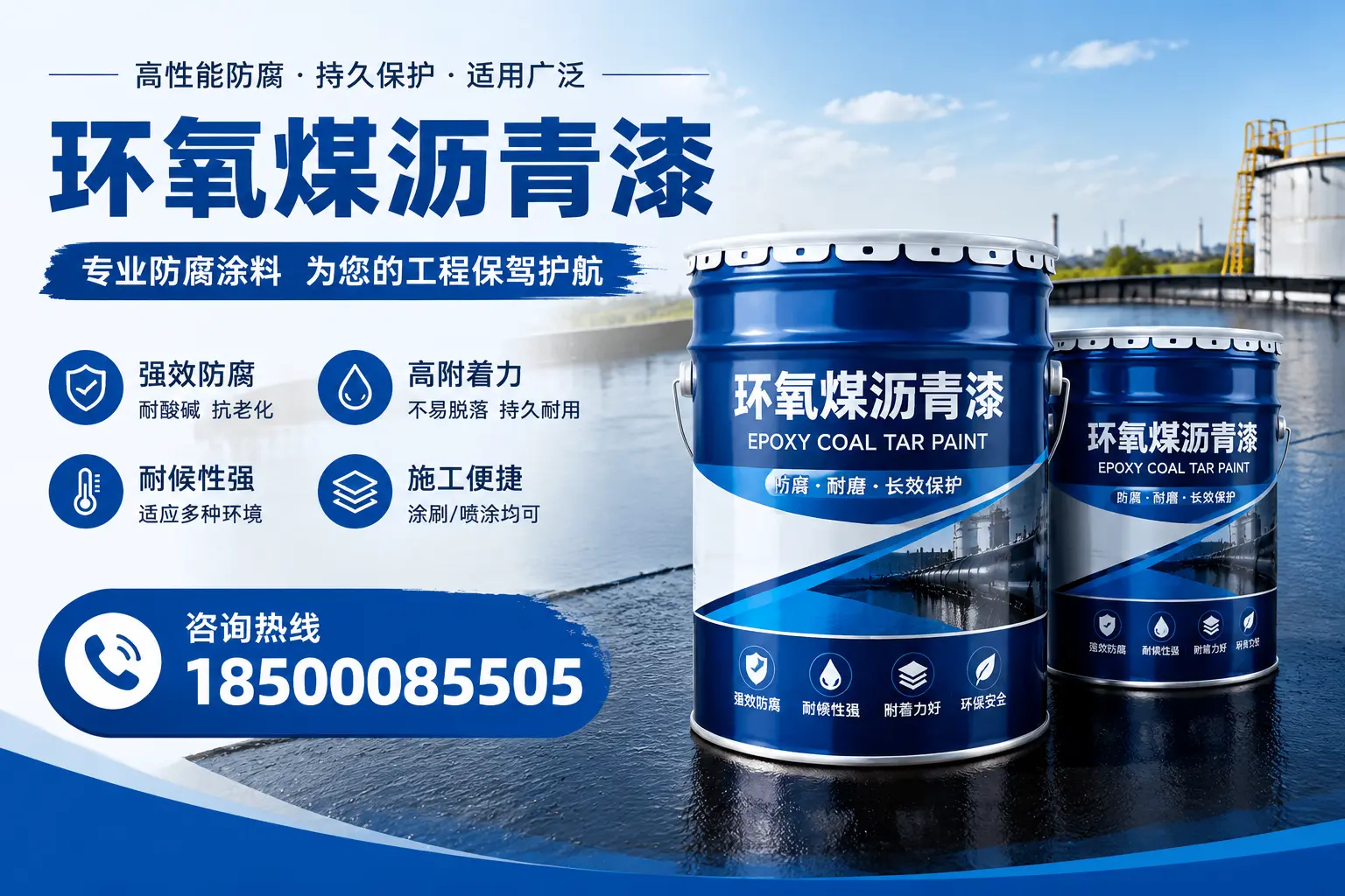 环氧煤沥青漆与其他漆类的比较,可克达拉用户的选择依据
