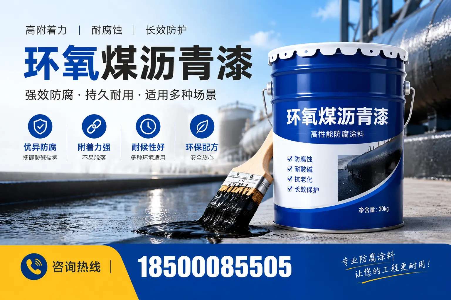 环氧煤沥青漆与其他漆类的比较,可克达拉用户的选择依据